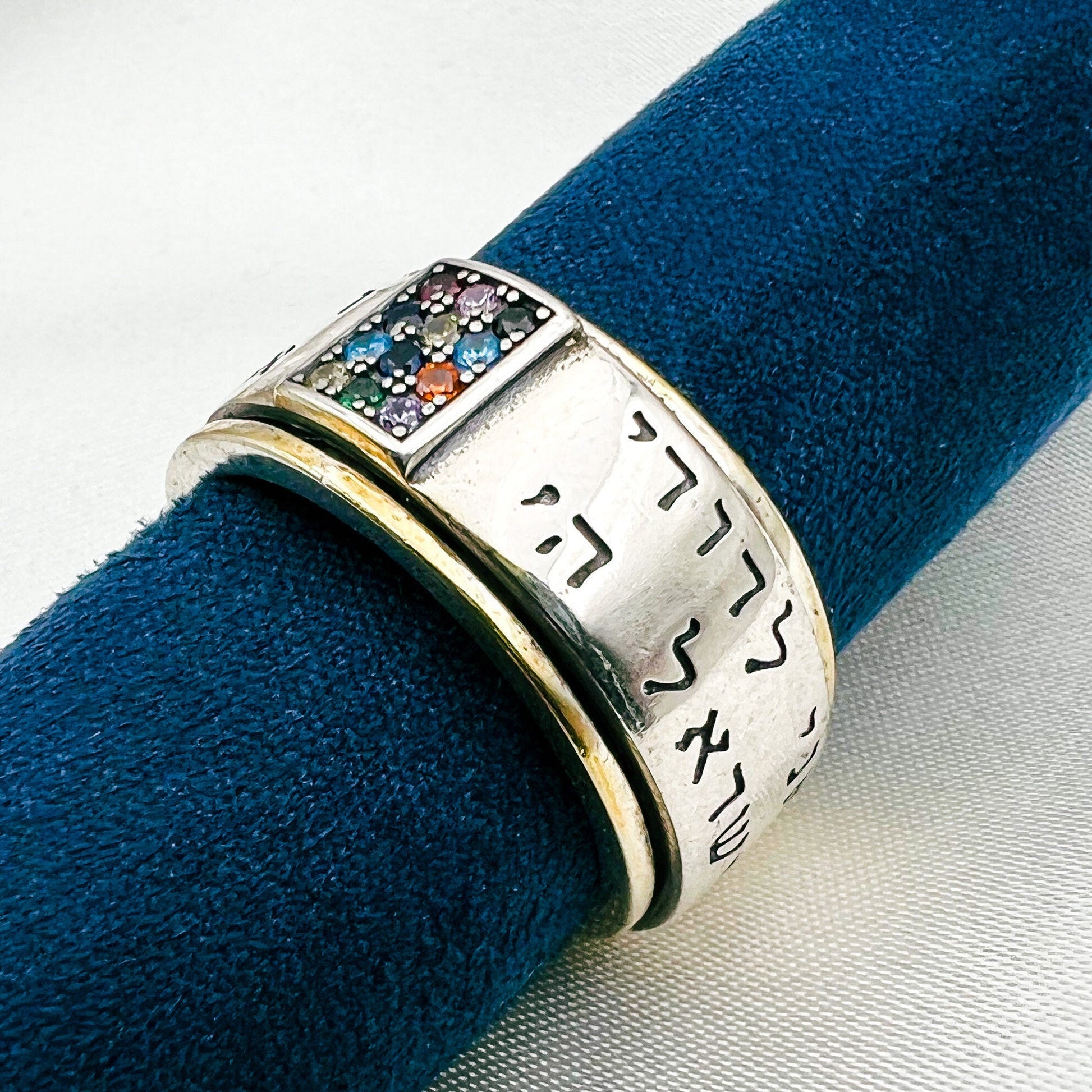 Handcrafted Sterling Silver Hoshen Tuning Ring – 'I Am My Beloved's' and 'Hear O Israel' Blessings