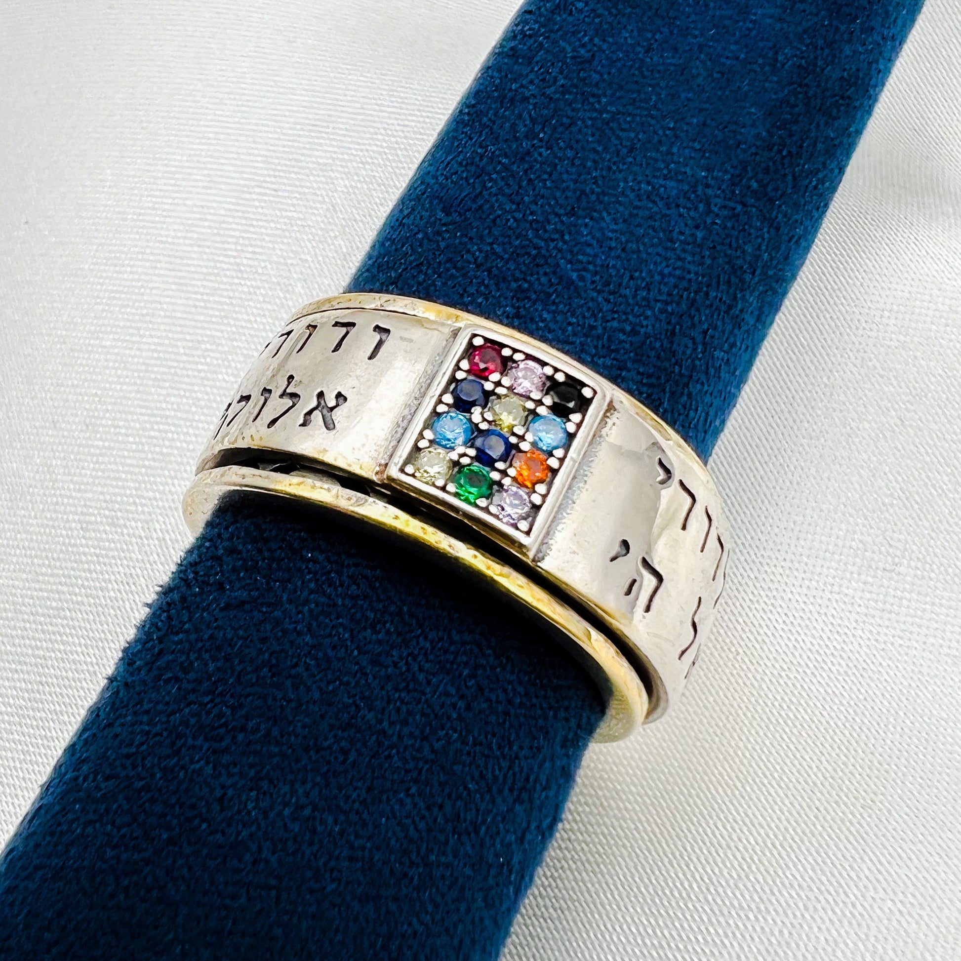 Handcrafted Sterling Silver Hoshen Tuning Ring – 'I Am My Beloved's' and 'Hear O Israel' Blessings