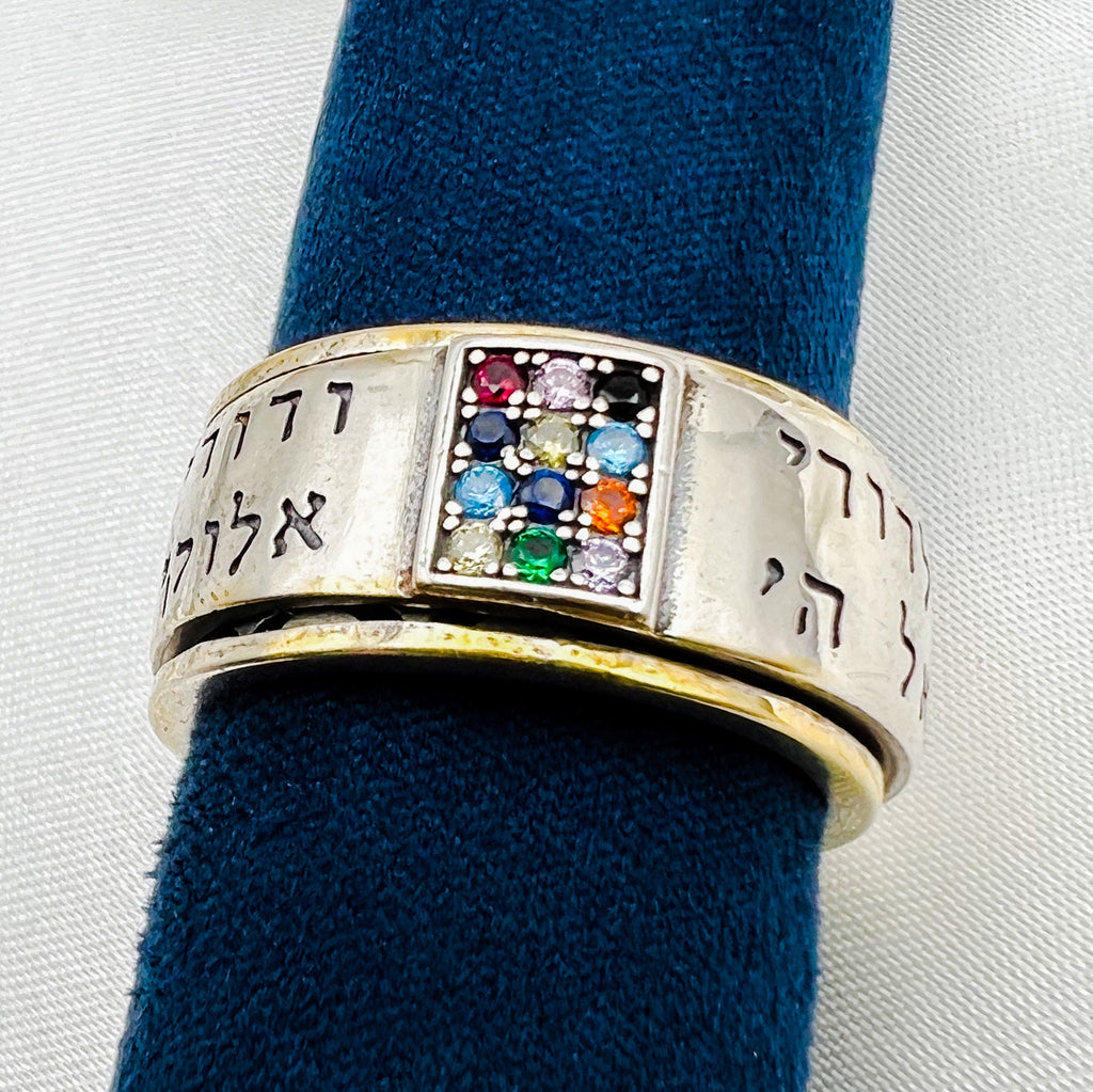 Handcrafted Sterling Silver Hoshen Tuning Ring – 'I Am My Beloved's' and 'Hear O Israel' Blessings