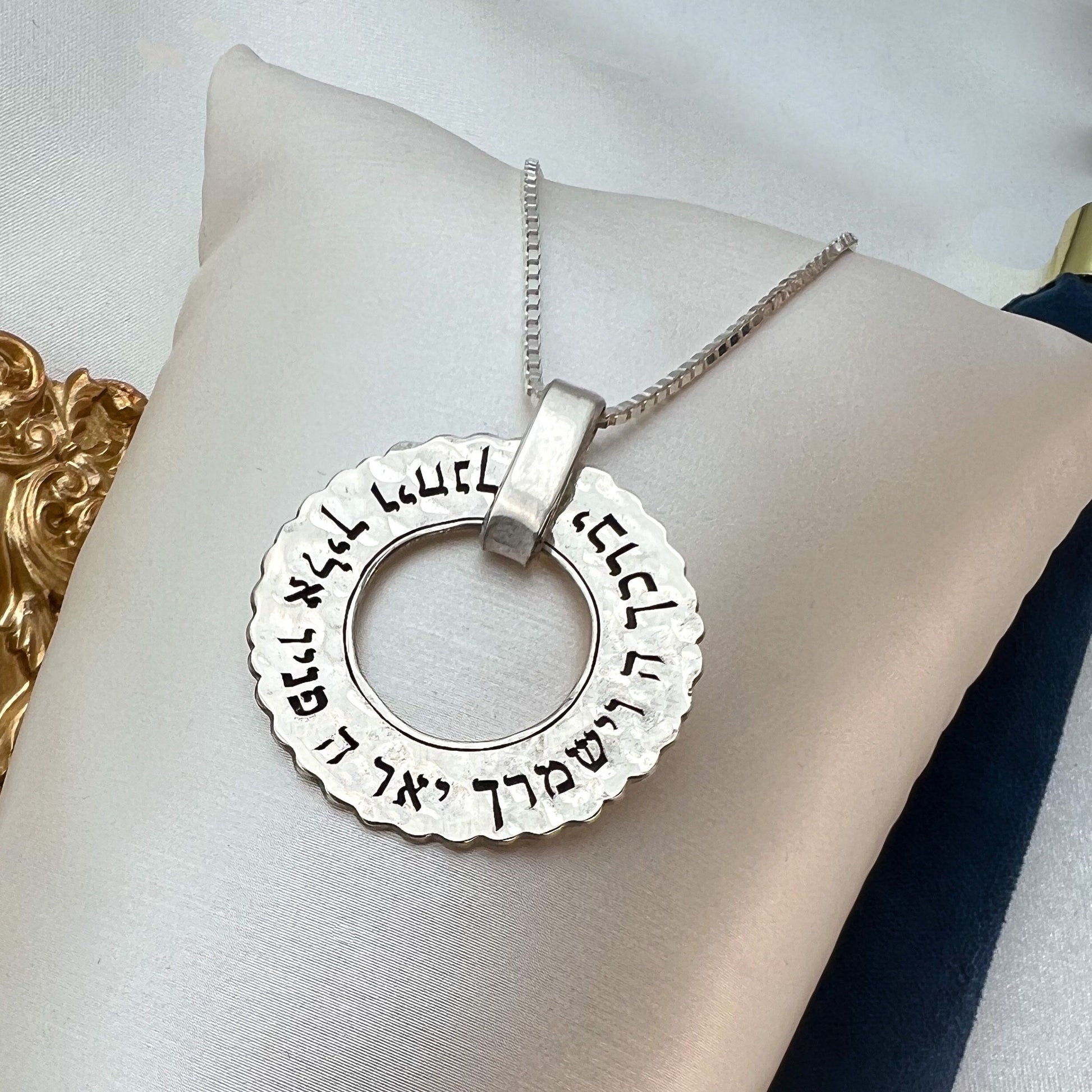 Aharon's Blessing "May God bless you and keep you" Silver 925 Circle Pendant