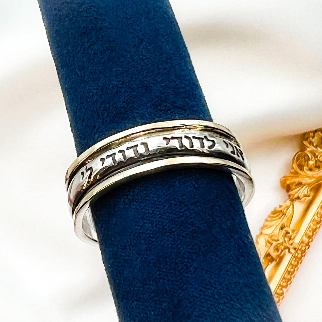 Timeless ‘I Am My Beloved’s’ Ring by King Solomon in Silver and 14k Gold