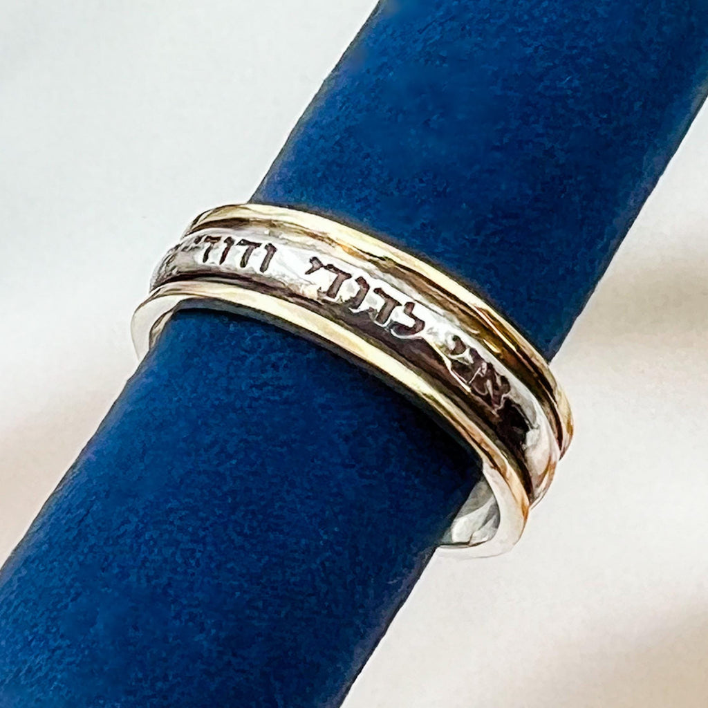 Timeless ‘I Am My Beloved’s’ Ring by King Solomon in Silver and 14k Gold